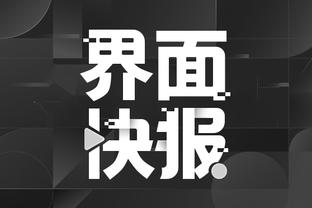 江南体育网站截图3